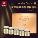 Andre Dermés 奢華極致再生眼膜精華 0.2oz X 5